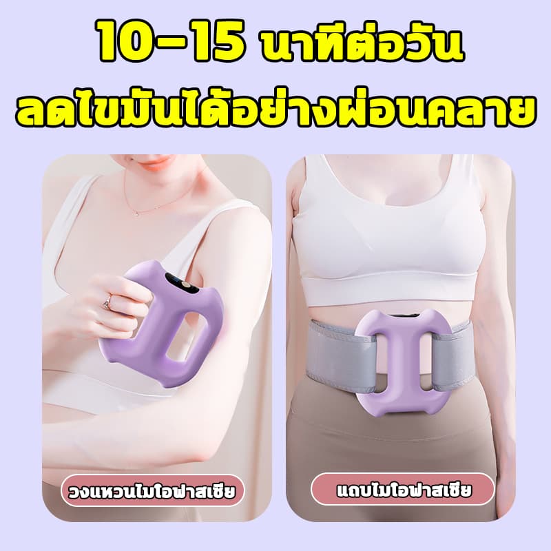 แหวนนวดสลายไขมัน 8 โหมดนวด เครื่องนวด เครื่องนวดหน้าท้องบาง แหวนนวดไฟฟ้าอเนกประสงค์ แหวนนวดปรับรูปร่าง แหวนนวดไฟฟ้า รูปที่ 3