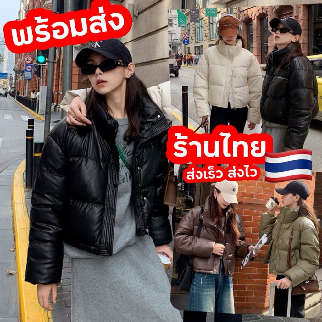 เสื้อโค้ทผู้หญิงกันหนาว 🇹🇭พร้อมส่งในไทย🇹🇭 ส่งเที่ยวนอก กันหนาวได้ดี  ICYW LOAD ICY