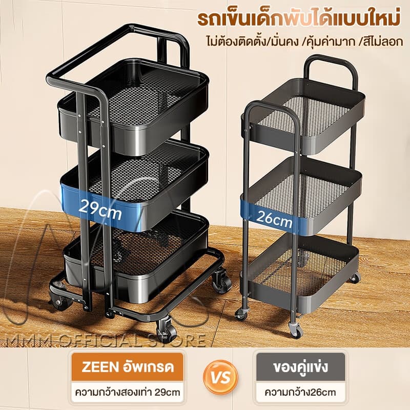 MMM ชั้นรถเข็น 3/4ชั้น พร้อมล้อเลื่อน+ที่จับ รถเข็นเหล็ก รถเข็นเก็บของ แข็งแรงกันสนิม เคลื่อนย้ายสะดวก รูปที่ 2