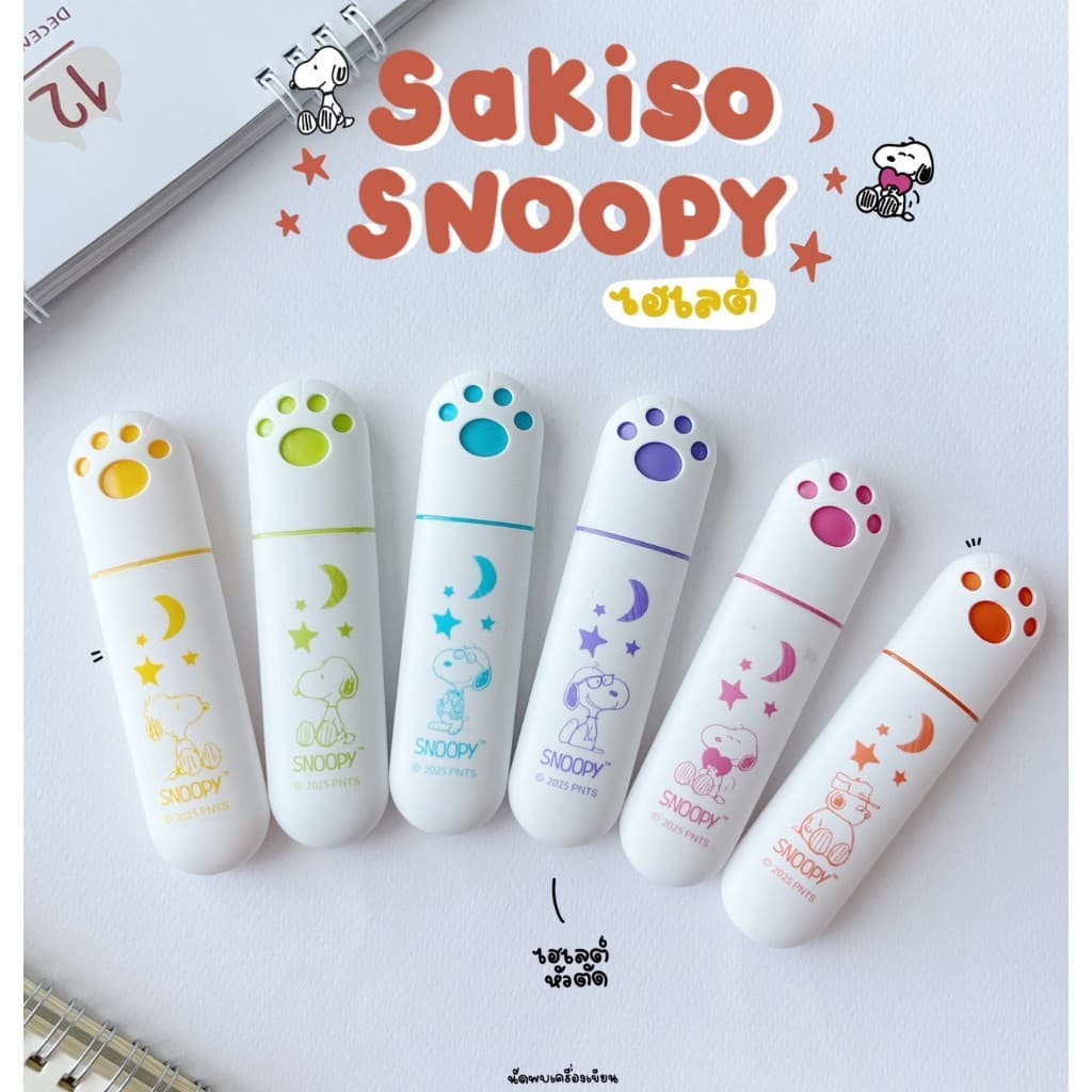Sakiso ปากกาเน้นข้อความ ไฮไลท์ Peanut Snoopy รูปที่ 1