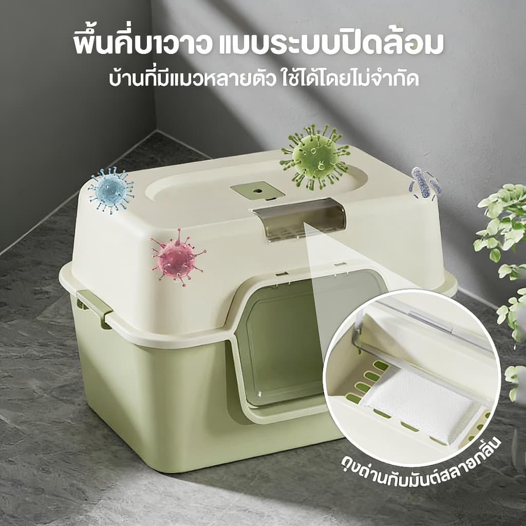 กระบะทรายแมวXXL ห้องน้ำแมวแบบปิดกร พื้นที่กว้างขวาง พลั่วฟรี ส้วมแมวห้องน้ำแมวใหญ่ กระบะทรายแมวพกพา กระบะทรายแมวขนาดใหญ่ รูปที่ 6