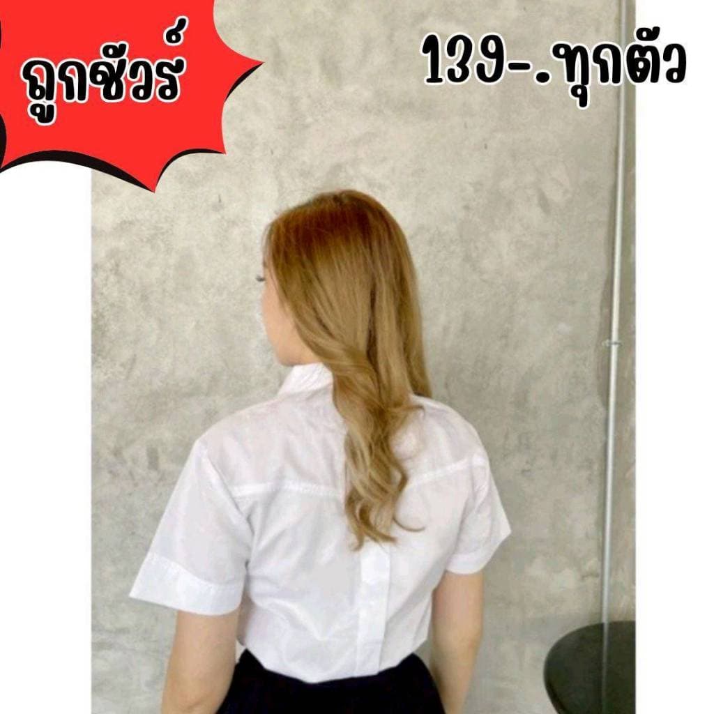 เสื้อนักศึกษามีสาบหลัง