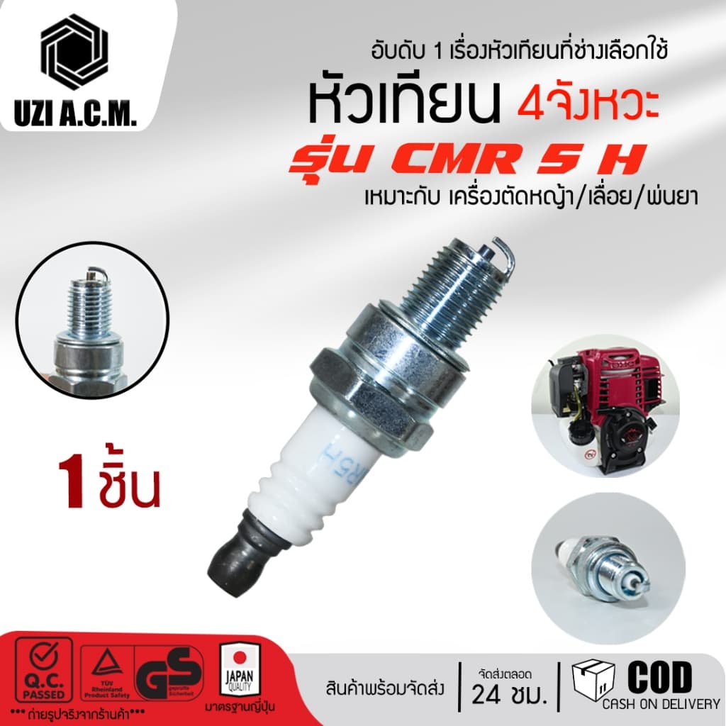 หัวเทียนเครื่องตัดหญ้า 4 จังหวะ และ2จังหวะ GX35 อะไหล่ CMR5H-CMR7H เครื่องปั่นไฟ สินค้ามี รูปที่ 2