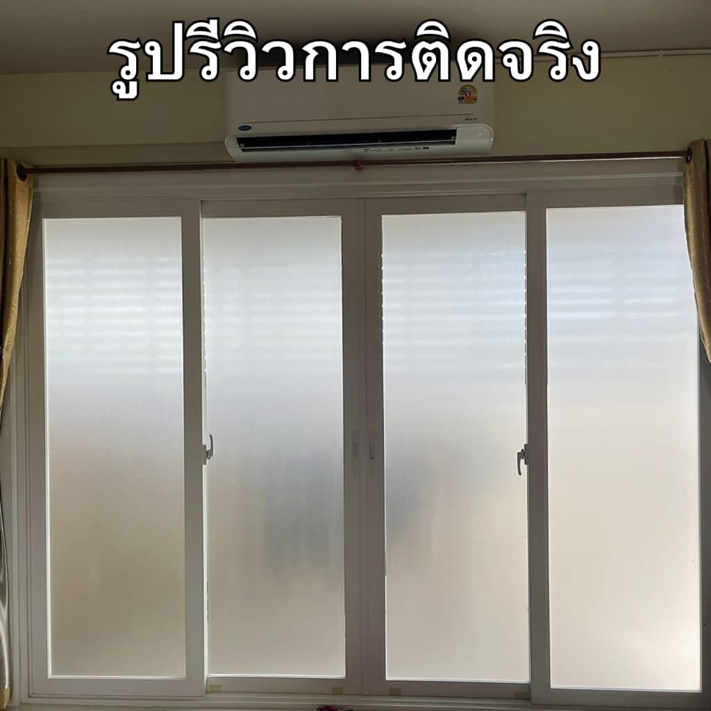 ฟิล์มติดกระจกบ้าน รุ่นสุญญากาศ ยาว2และ1เมตร ติดง่าย เพิ่มความเป็นส่วนตัว ฟิล์มกรองแสงติดกระจกบ้าน สติ๊กเกอร์ติดกระจกบ้าน รูปที่ 8