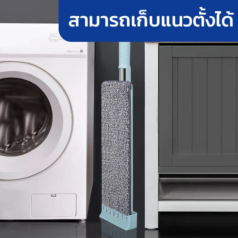 ไม้ถูพื้น ไม้ถูพื้นแบบรีดน้ำ หมุนได้ 360 องศา มีผ้าม๊อบไมโครไฟเบอร์2ผืน ไม้ม๊อบถูพื้นแบนคนขี้เกียจซักผ้าม็อบมืออัตโนมัติ รูปที่ 8
