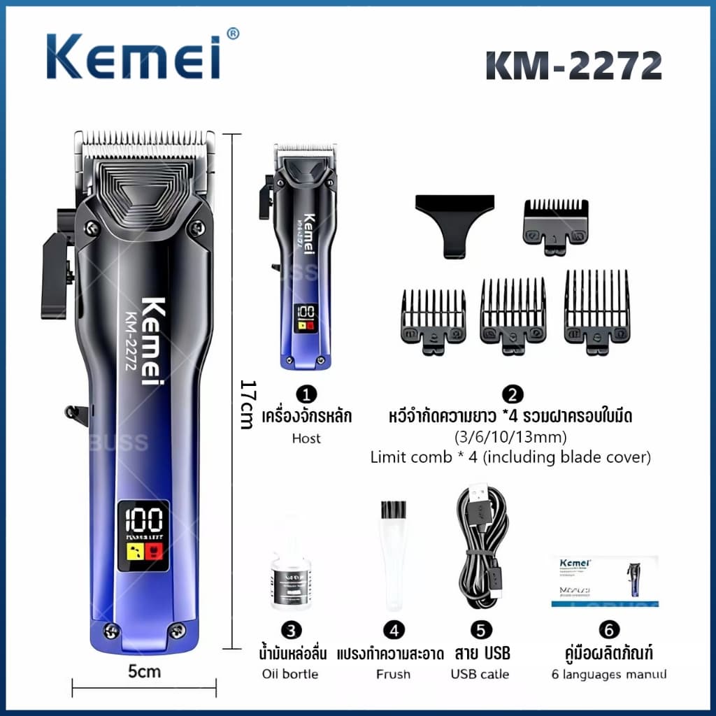 Kemei-2272 จัดส่งทันที ปัตตาเลี่ยนตัดผม ปัตตาเลี่ยนไร้สาย ไฟฟ้า หน้าจอ LCD ปรับได้ ชาร์จ USB รับประกันสามปี รูปที่ 9