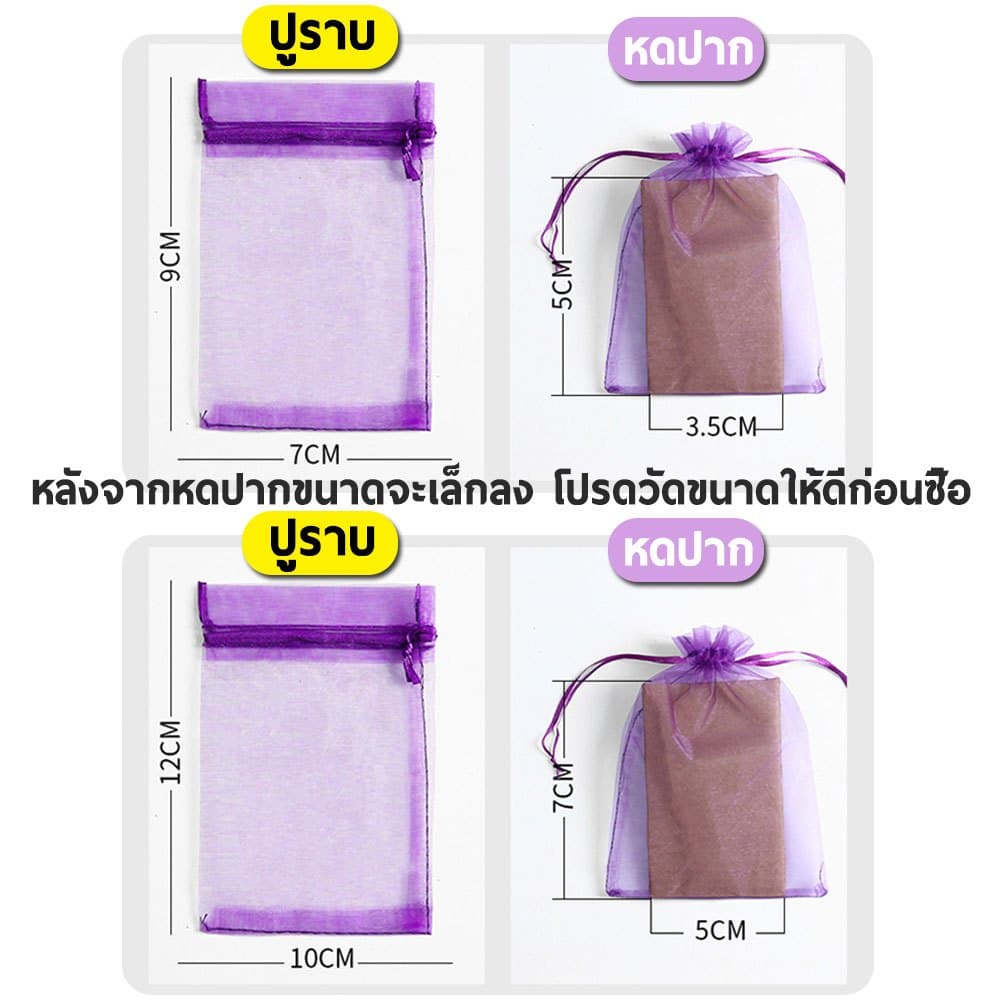 ถุงผ้าไหมแก้ว ถุงตาข่ายไนล่อน ขนาด 9x12ซม. 7x9ซม. ห่อของขวัญ ใช้ซ้ําได้ ถุงไหมแก้ว ถุงใส่ของขวัญ ถุงผ้าห่อผลไม้ รูปที่ 3