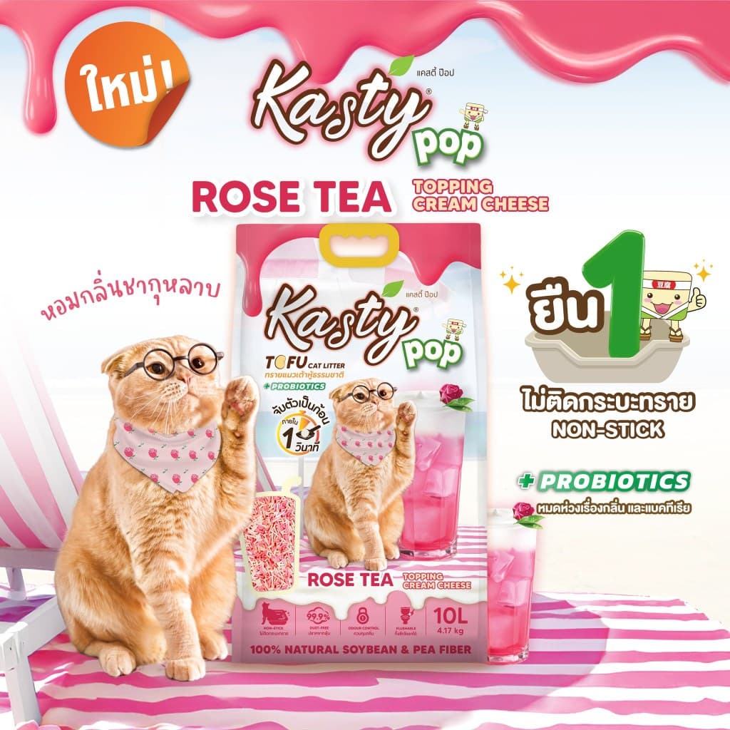 Kasty pop แคสตี้ป๊อป ทรายแมวเต้าหู้ ไร้ฝุ่น ไม่ติดกะบะทราย ทำจากถั่วเหลือง รูปที่ 2