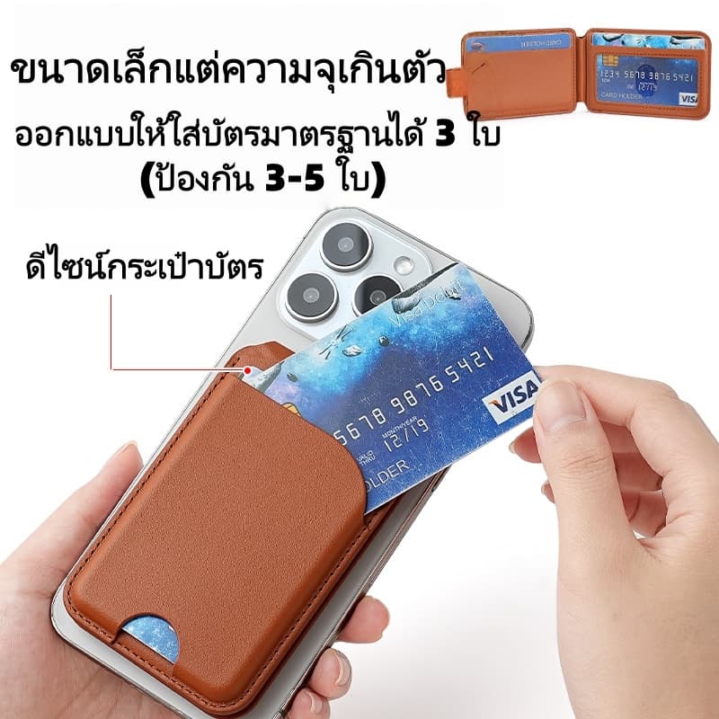 ที่วางโทรศัพท์มือถือ PU แม่เหล็ก ขาตั้ง พร้อม ซ็อกเก็ต พับเก็บได้ ใส่บัตร ที่ตั้งมือถือ Magnetic Phone Stand Card Holder รูปที่ 3