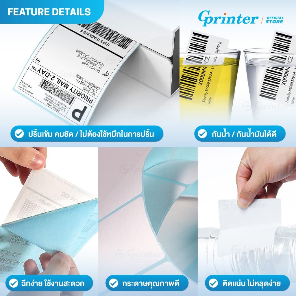 Gprinter สติ๊กเกอร์ความร้อน กระดาษสติ๊กเกอร์ 80x50 60x40 90x50 บาร์โค้ด ฉลากยา sticker ยกลัง รูปที่ 3