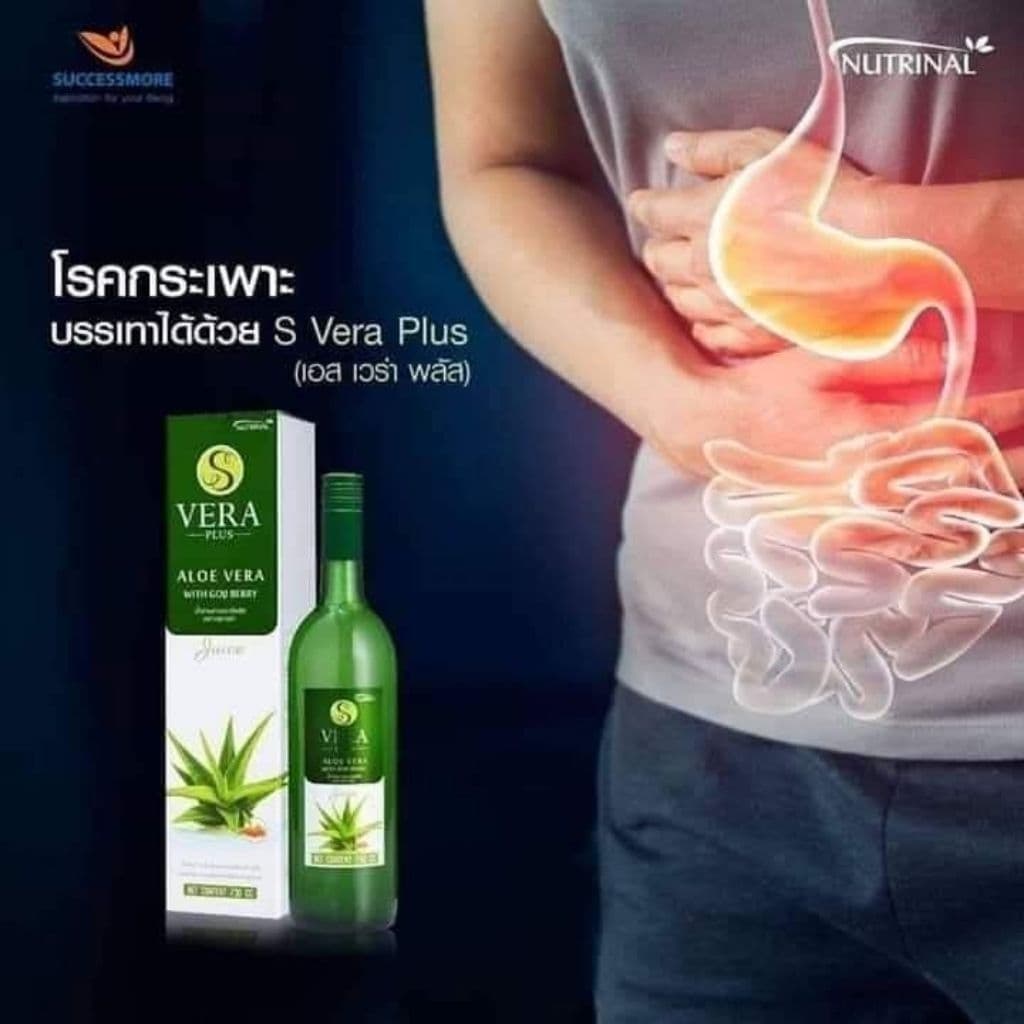 S vera plus น้ำว่านหางจระเข้750cc รูปที่ 2