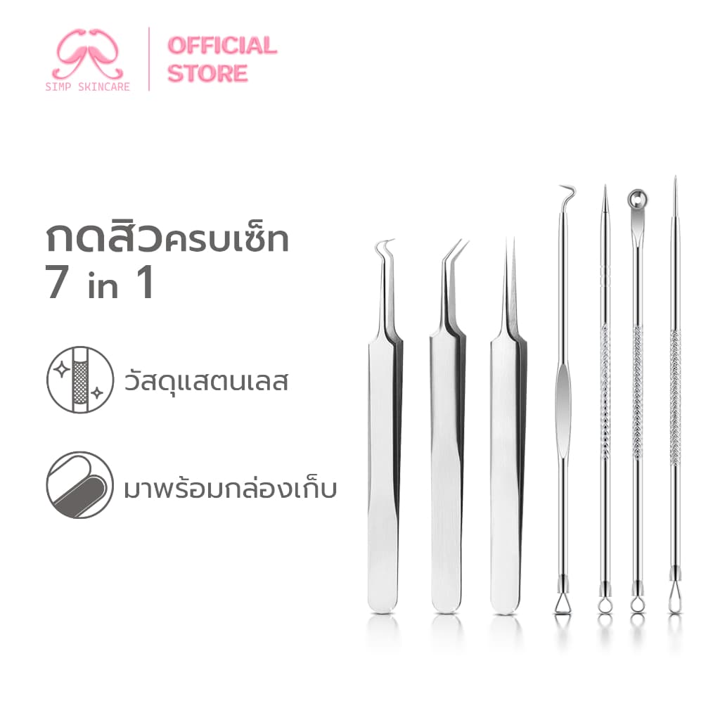 Simpskincare ชุดที่กดสิว อุปกรณ์กดสิว Acne tool 4ชิ้น 7ชิ้น สเตนเลสอย่างดี พกพาสะดวก พร้อมกล่อง รูปที่ 1