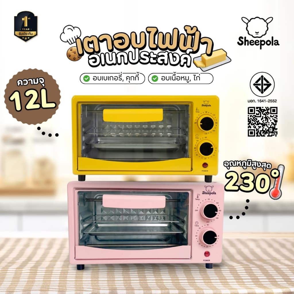 SHEEPOLA เตาอบ12ลิตร รับประกัน1ปี มีมอก.ไทย ความจุ12ลิตร ขนาดเล็ก อบขนม อบเค้ก เตาอบมัลติฟังก์ชั่น เตาอบอเนกประสงค์ รูปที่ 2