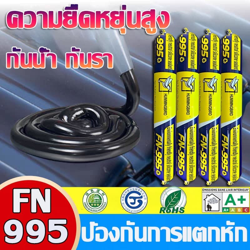 รุ่นที่อัพเกรดแล้วกาวซิลิโคน กาวน้ำโครงสร้างกัน ทนแดด ทนฝน แห่งแรงที่สุด กันน้ำ 100% ยาแนวรอยต่อ และอุดรอยรั่ว รูปที่ 1