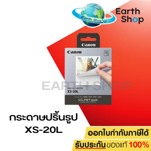 มีส่งด่วน Canon XC-20L , XS-20L Ink/Paper สำหรับเครื่องพิมพ์ภาพรุ่น SELPHY QX20 รูปที่ 3