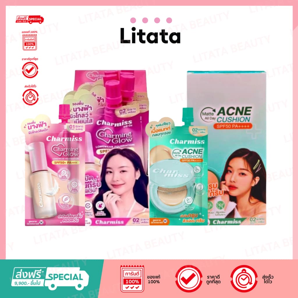 Charmiss Charming Glow/Acne Cushion/Perfect Heart/Hya Cherry Primer ไพรเมอร์ รองพื้น คุชชั่น รูปที่ 2