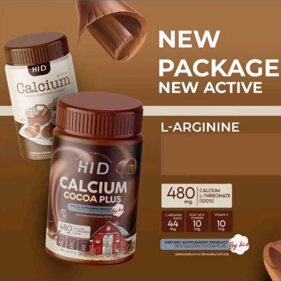 ไฮดี แคลเซียมพลัส Hi D Calcium Coco Plus โกโก้เม็ดเคี้ยวสูง เคี้ยวสูงนม โกโก้เคี้ยวสูง แคลเซียม รสนม รูปที่ 3