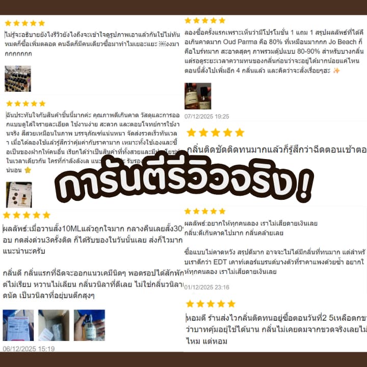 น้ำหอม Si Red Musk Inspired by mon luvé ขนาด30ML รูปที่ 5