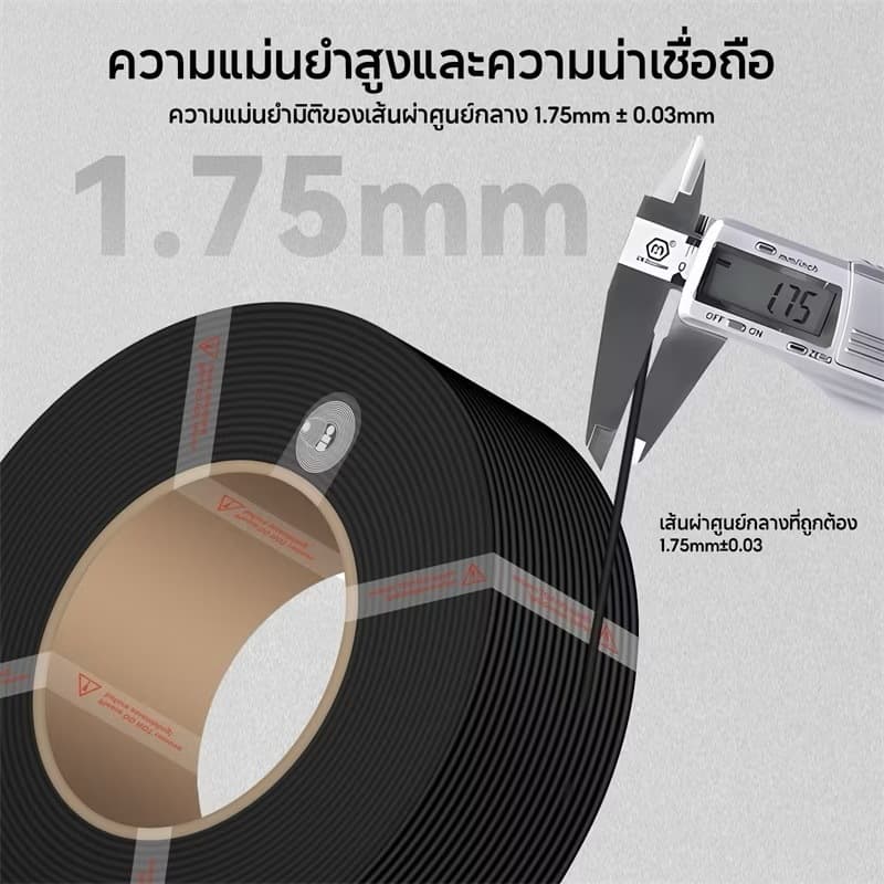 Bambu Lab PLA Matte Refill Filament 1.75mm 1KG พิมพ์ง่าย คุณภาพสูง พร้อม RFID รูปที่ 3