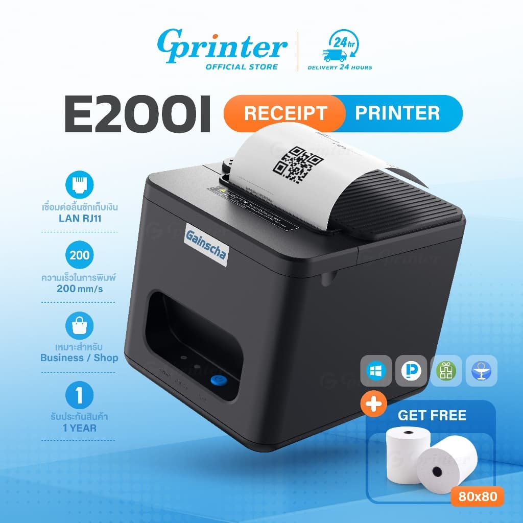 Gprinter เครื่องพิมพ์ใบเสร็จ E200i พิมพ์กระดาษความร้อน 80x80 เครื่องปริ้นใบเสร็จ Thermal Printer รูปที่ 1