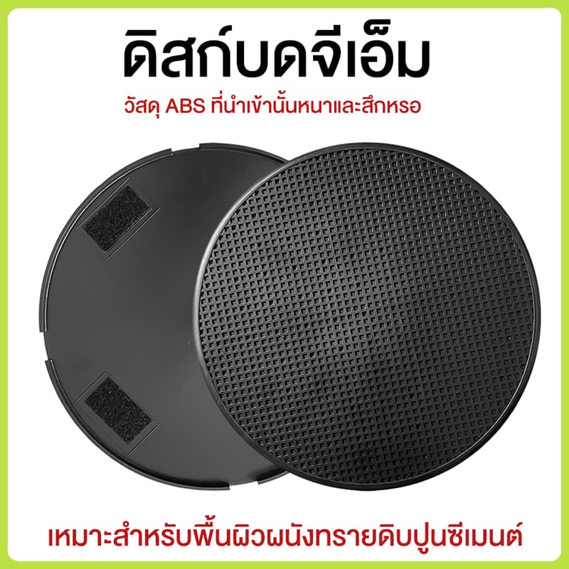 แผ่นขัดปูน แผ่นขัดปูนฉาบ แผ่นพลาสติกขัดหยาบ แผ่นสำหรับเครื่องปาดหน้าปูนฉาบ ขนาดมาตรฐาน 38 ซม รูปที่ 1