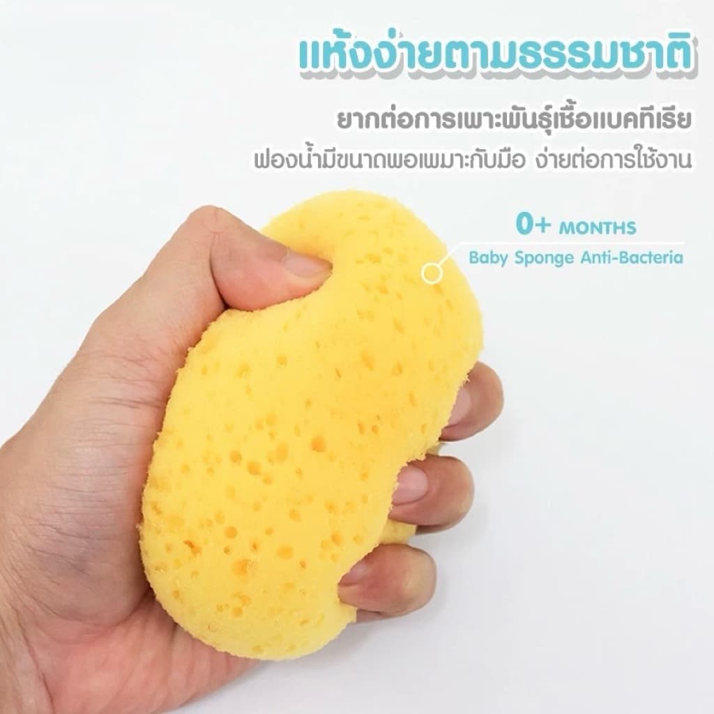 ฟองน้ำ มามูน ฟองน้ำอาบน้ำเด็ก แอนตี้แบคทีเรีย เสมือนฟองน้ำธรรมชาติ อุปกรณ์อาบน้ำเด็ก ขนาด 6*9*3.5ซม. รูปที่ 3