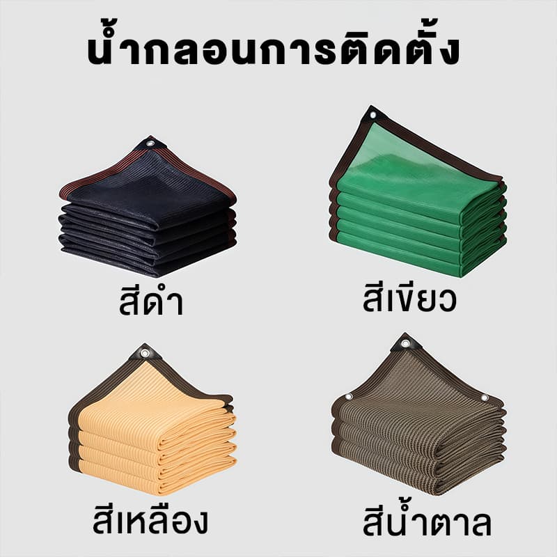 แผ่นตาข่ายกันสาด ผ้าใบกันแดด ใช้วัสดุ อัตราการแรเงา 99% กันการกัดกร่อน น้ำหนักเบา ทนทาน รูปที่ 8