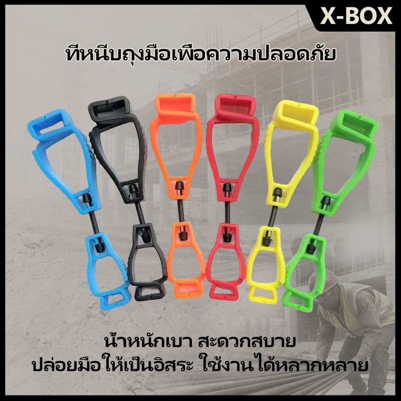 STJ ตัวหนีบถุงมือ ทนทานป้องกันความปลอดภัยเกียร์ความต้านทานการสึกหรอทำงานจับคว้าผ้าขนหนูป้องกันการสูญหาย รูปที่ 1
