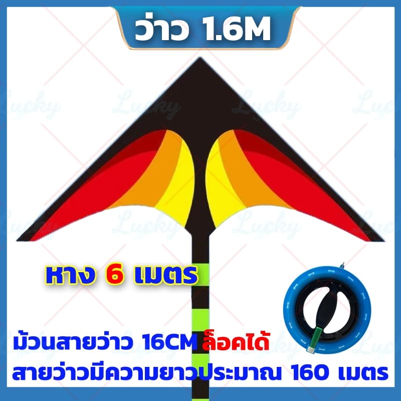 ว่าวสายรุ้งขนาด 1.6 เมตร สีสดใส ควบคุมง่าย มีหางว่าวยาว5M/6M รูปที่ 4