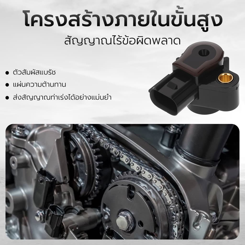 KaiChi แมพเซนเซอร์แท้ wave110i dream110i click125i wave125i scoopy-i zoomer-x เเมพเซนเซอร์ เวฟ125 เวฟ110i คลิก125 สกุปี้ รูปที่ 5