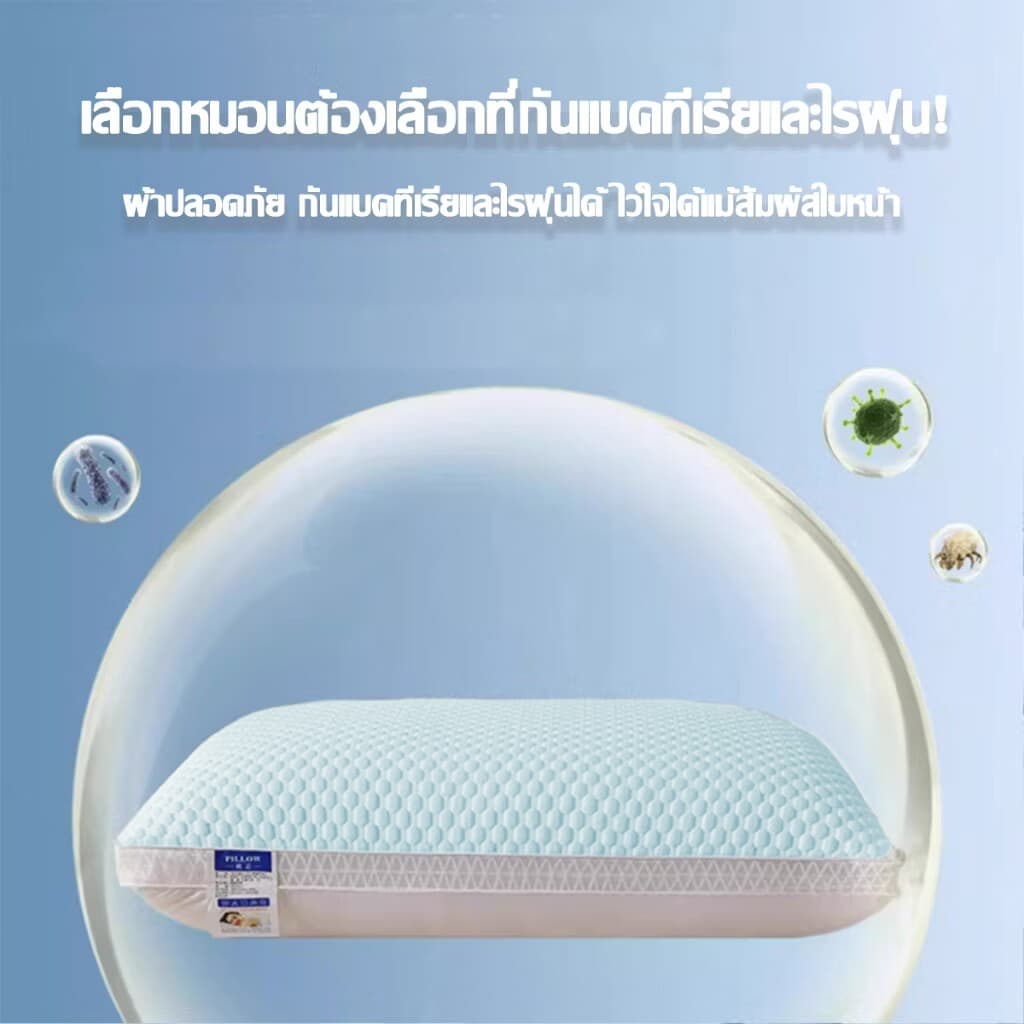 หมอนหนุน หมอนเย็น ลดอาการปวดคอ Pillow หมอนคู่หมอนเดี่ยว 800g ระบายอากาศป้องกันไรฝุ่น รูปที่ 5