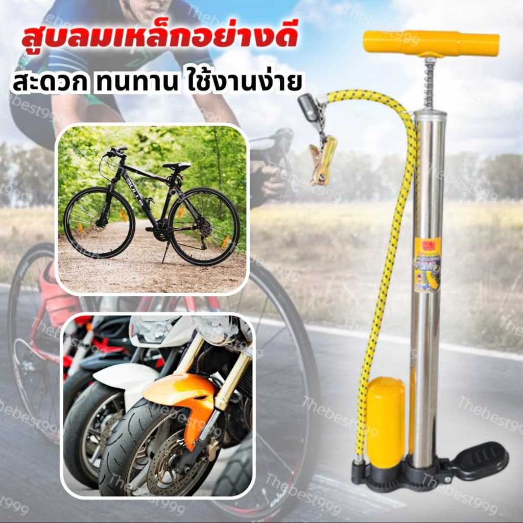 สูบลดกระหน่ำ สต๊อกจริงที่สูบลม ที่สูบลมยาง ‍จักรยาน+ที่สูปมอเตอร์ไซด์ รูปที่ 1