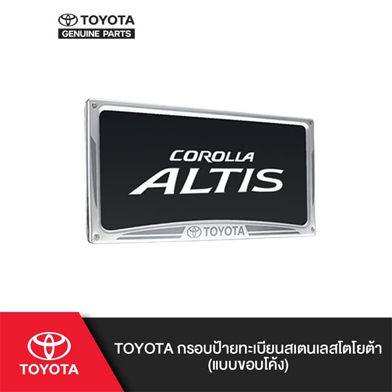 TOYOTA กรอบป้ายทะเบียนสเตนเลสโตโยต้า รูปที่ 1