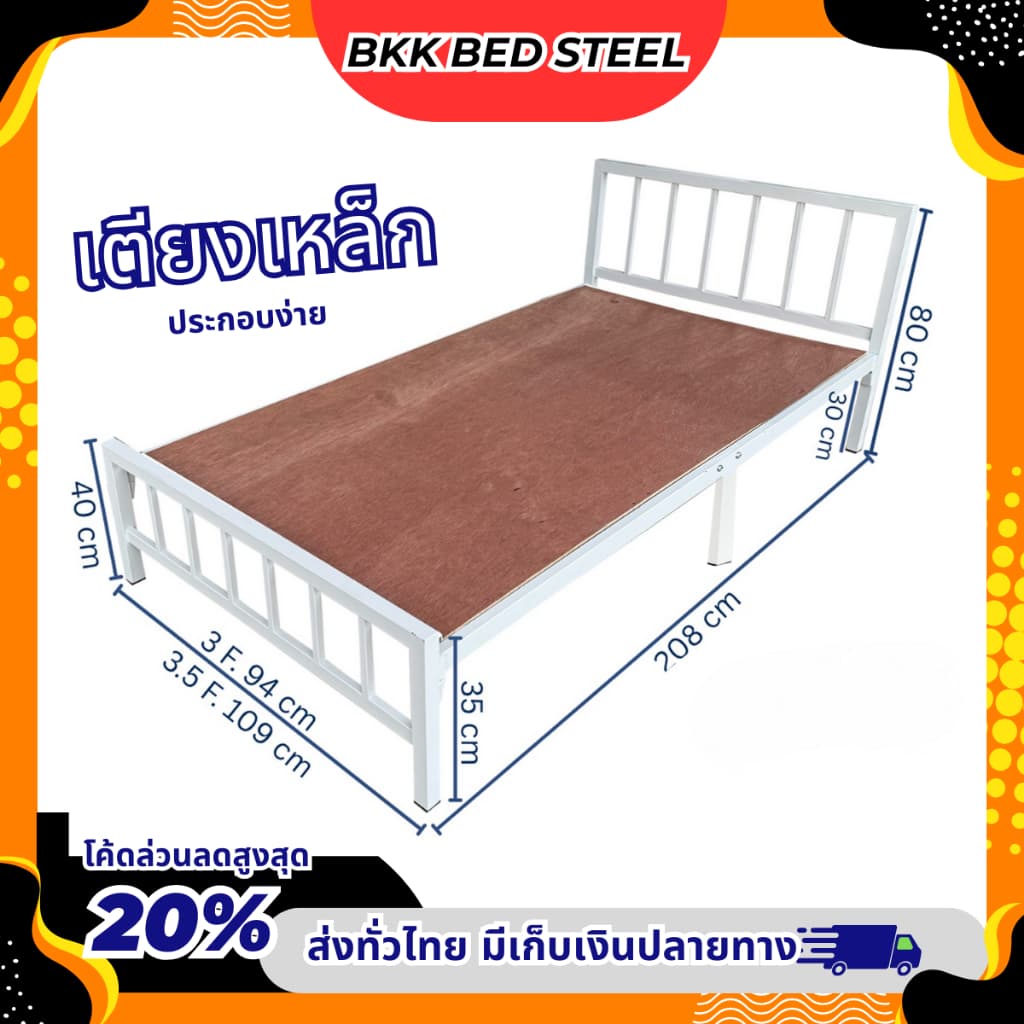 เตียงเหล็ก 3 ฟุต และ 3.5 ฟุต เหล็กกล่อง หนา 1.0 มิล แข็งแรง กดสั่งซื้อ1ชิ้น/ออเดอร์ รูปที่ 3