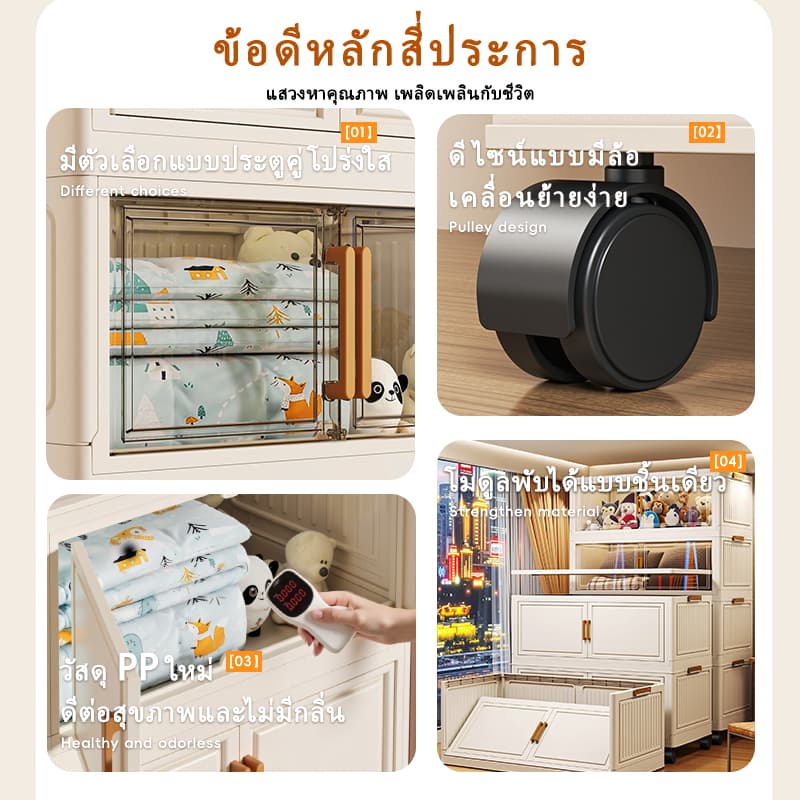 EasyHomeตู้เก็บของพลาสติกพับได้ วัสดุ PP ทนทาน ตู้เสื้อผ้า ตู้เก็บของ ชั้นวางหนังสือ ล้อเลื่อน สีเหลืองครีม 80CM60CM50CM รูปที่ 7