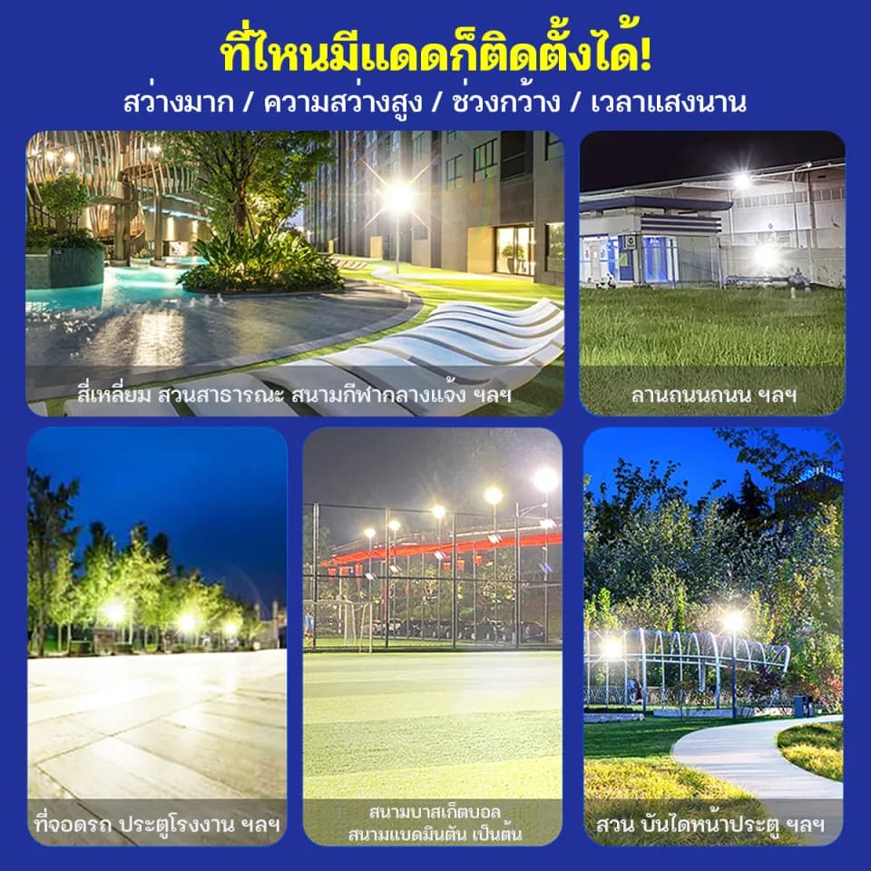 ไฟโซลาร์เซลล์ แสงสีขาว กันน้ำระดับ IP67 ทนฟ้าผ่า ไฟสวนกลางแจ้งพลังงานแสงอาทิตย์ รูปที่ 2