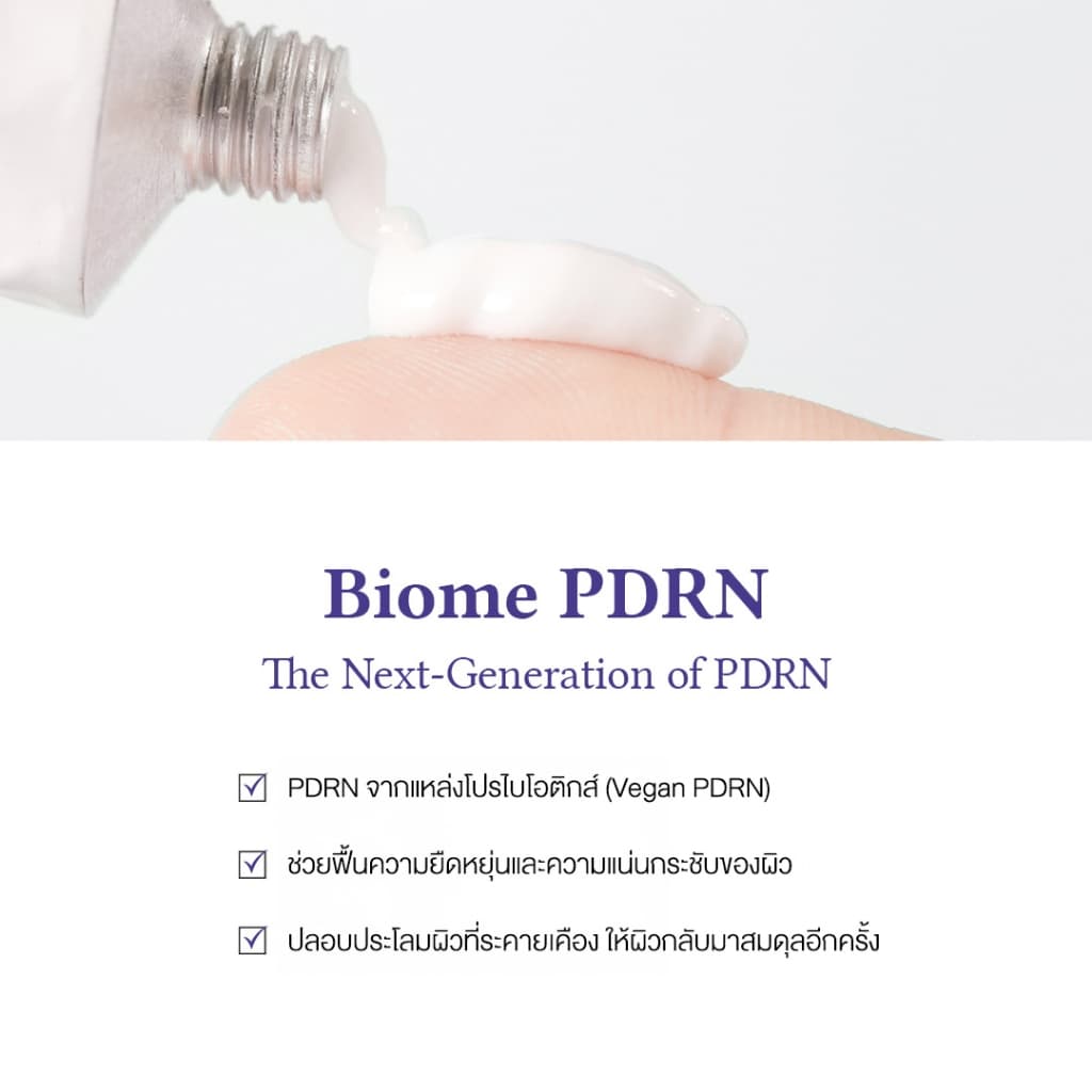 DR.ALTHEA PDRN REJU 5000 CREAM 20ML PDRN จากแหล่งโปรไบโอติกส์ ช่วยฟื้นความยืดหยุ่นและความแน่นกระชับของผิว รูปที่ 5