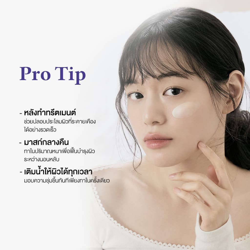 DR.ALTHEA PDRN REJU 5000 CREAM 20ML PDRN จากแหล่งโปรไบโอติกส์ ช่วยฟื้นความยืดหยุ่นและความแน่นกระชับของผิว รูปที่ 7