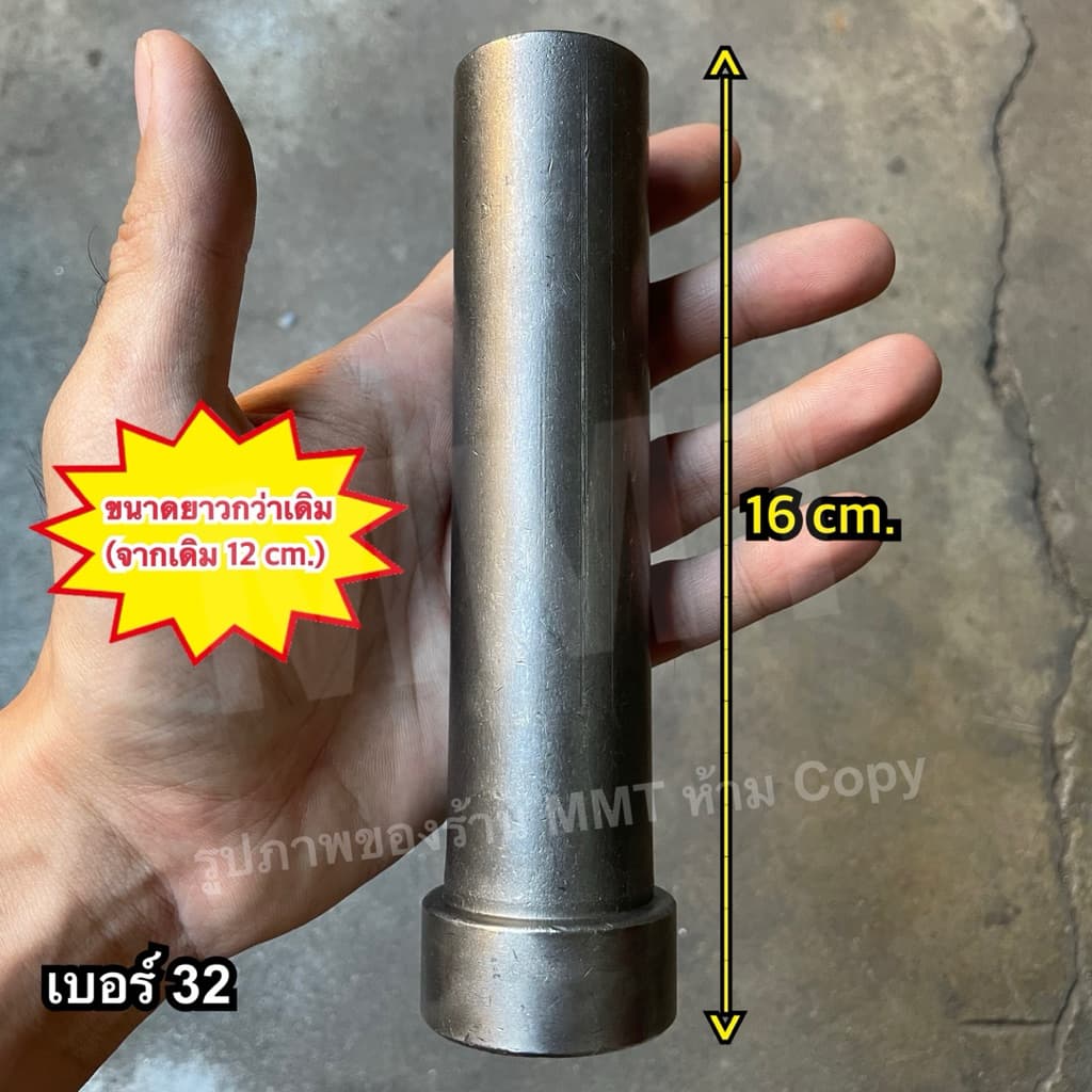 ลูกบล็อกถอดน็อตล็อคแผงคอ ลูกบล็อก 8 เหลี่ยม เบอร์ 32+45 ขนาด 1/2" รูปที่ 4