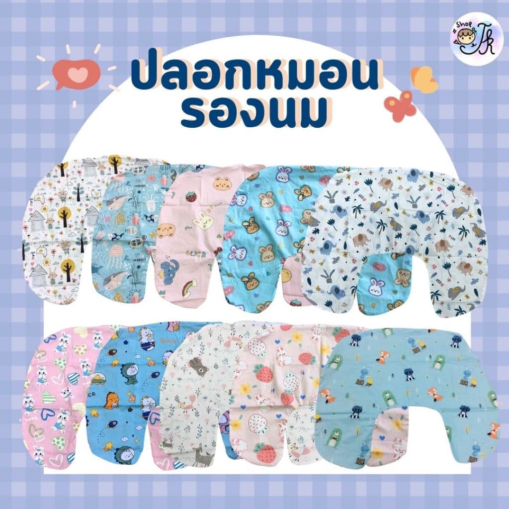 ปลอก หมอนรองให้นมผ้า Cotton 100% กันไรฝุ่น ขนาดใหญ่ ใช้สำหรับเปลี่ยนหมอนรองนม หรือสวมทับได้ ซักได้ รูปที่ 1