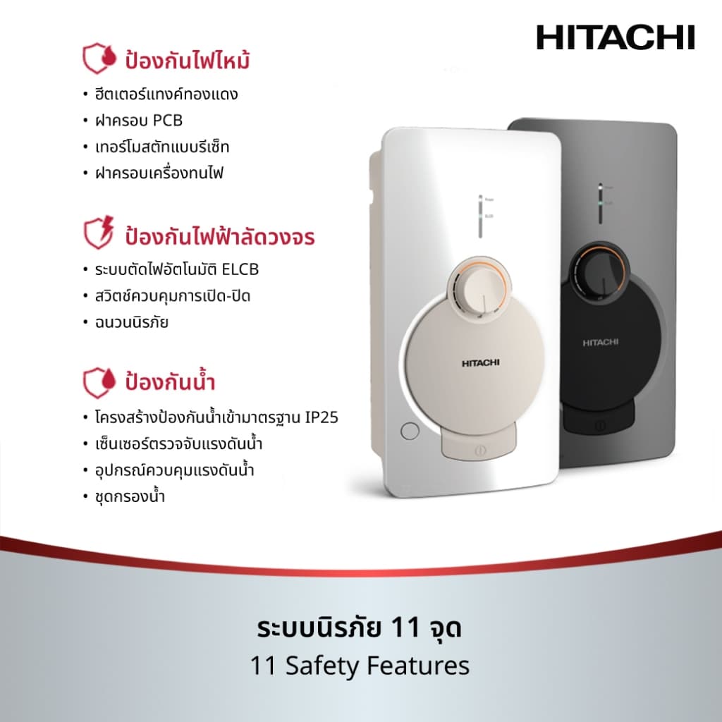 Hitachi ฮิตาชิ เครื่องทำน้ำอุ่น 3,800 - 4,800 วัตต์ Copper Tank รุ่น HES-GS สี Matte Metallic White/Silver รูปที่ 5