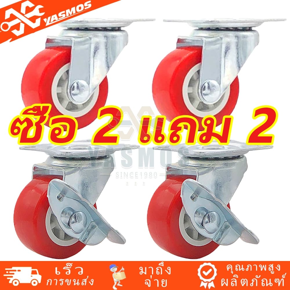 4 ชิ้น ลูกล้อรถเข็น PU โพรียูรีเทน 1นิ้ว 1.5นิ้ว 2นิ้ว 2.5นิ้ว 3นิ้ว หมุนได้/ล็อกได้ สำหรับรถเข็น/เก้าอี้/รถเข็นของ รูปที่ 1