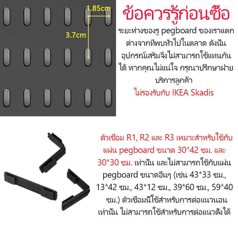 COD เพ็กบอร์ด บอร์ดรูพลาสติก DIY Pegboard กระดานแขวนผนังสำหรับจัดเก็บของพร้อมชุดติดตั้ง ตัวจัดโต๊ะเ รูปที่ 9
