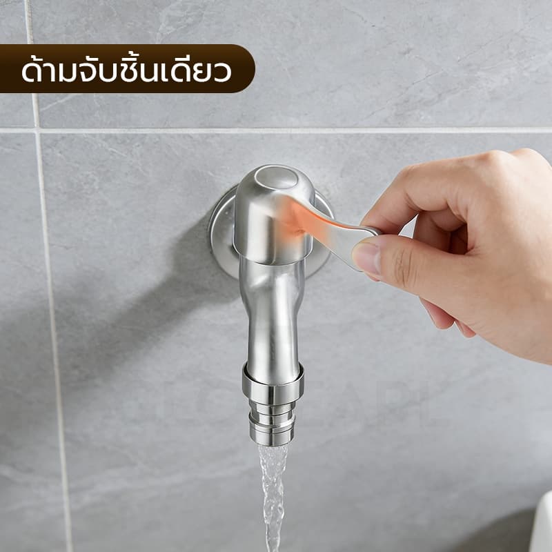 GLOPEARL ก๊อกน้ำสแตนเลส SUS 304 สำหรับซิงค์ พร้อมหัวต่อ ขนาด 4 หุน แข็งแรง ทนทาน ไม่เป็นสนิม รูปที่ 3