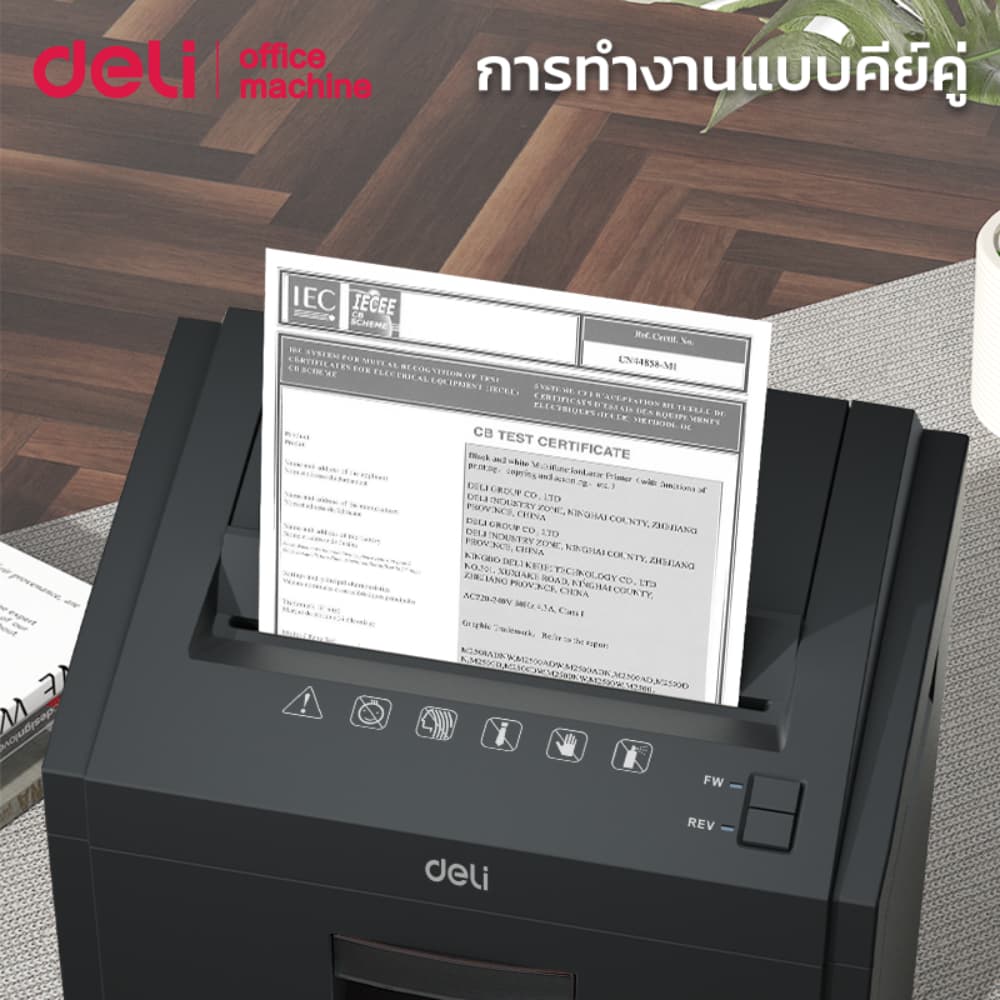 Deli เครื่องทำลายเอกสาร 23L เครื่องย่อยกระดาษ A4/CD ครั้งละ8แผ่น ย่อยละเอียด 2x12มม. Paper shredder รูปที่ 5