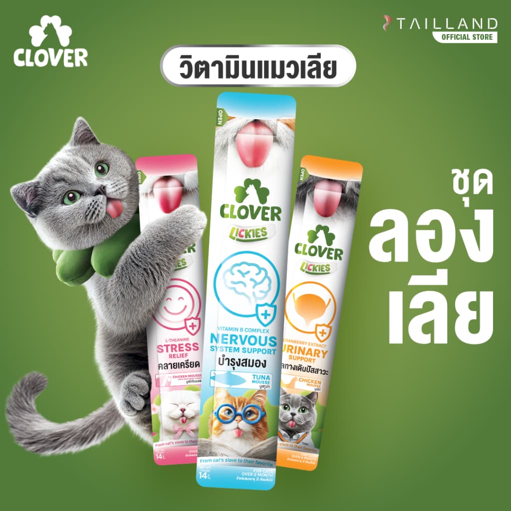 Clover Lickies วิตามินแมวเลีย เสริมสุขภาพแมว รูปที่ 1