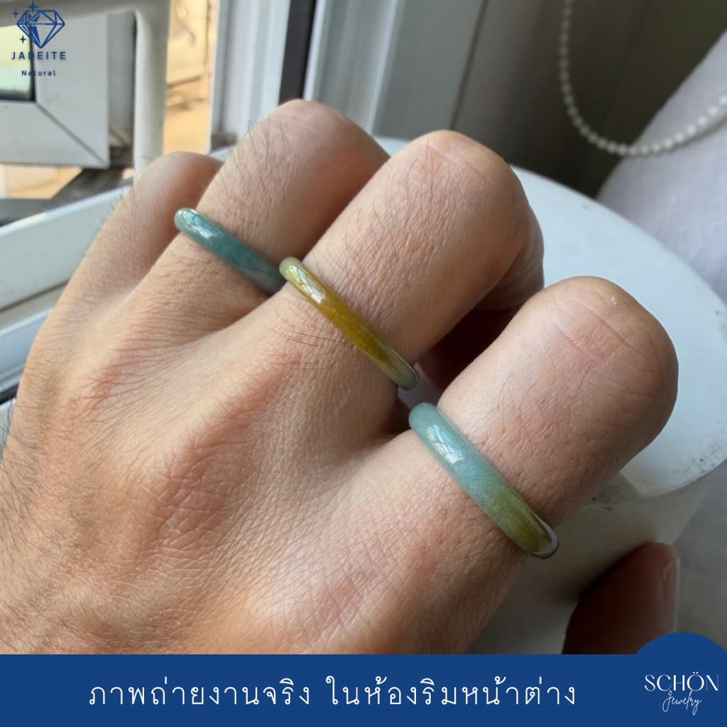 แหวนหยกแท้ แหวนหยก2สี กินบ่เซี่ยง ฟ้า-เหลือง กว้าง 3-4mm หยกธรรมชาติ แตกต่างกันตามธรรมชาติ RJ-BLY รูปที่ 6