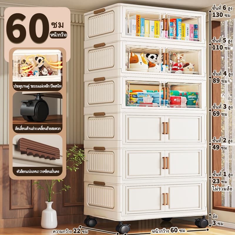 EasyHomeตู้เก็บของพลาสติกพับได้ วัสดุ PP ทนทาน ตู้เสื้อผ้า ตู้เก็บของ ชั้นวางหนังสือ ล้อเลื่อน สีเหลืองครีม 80CM60CM50CM รูปที่ 2