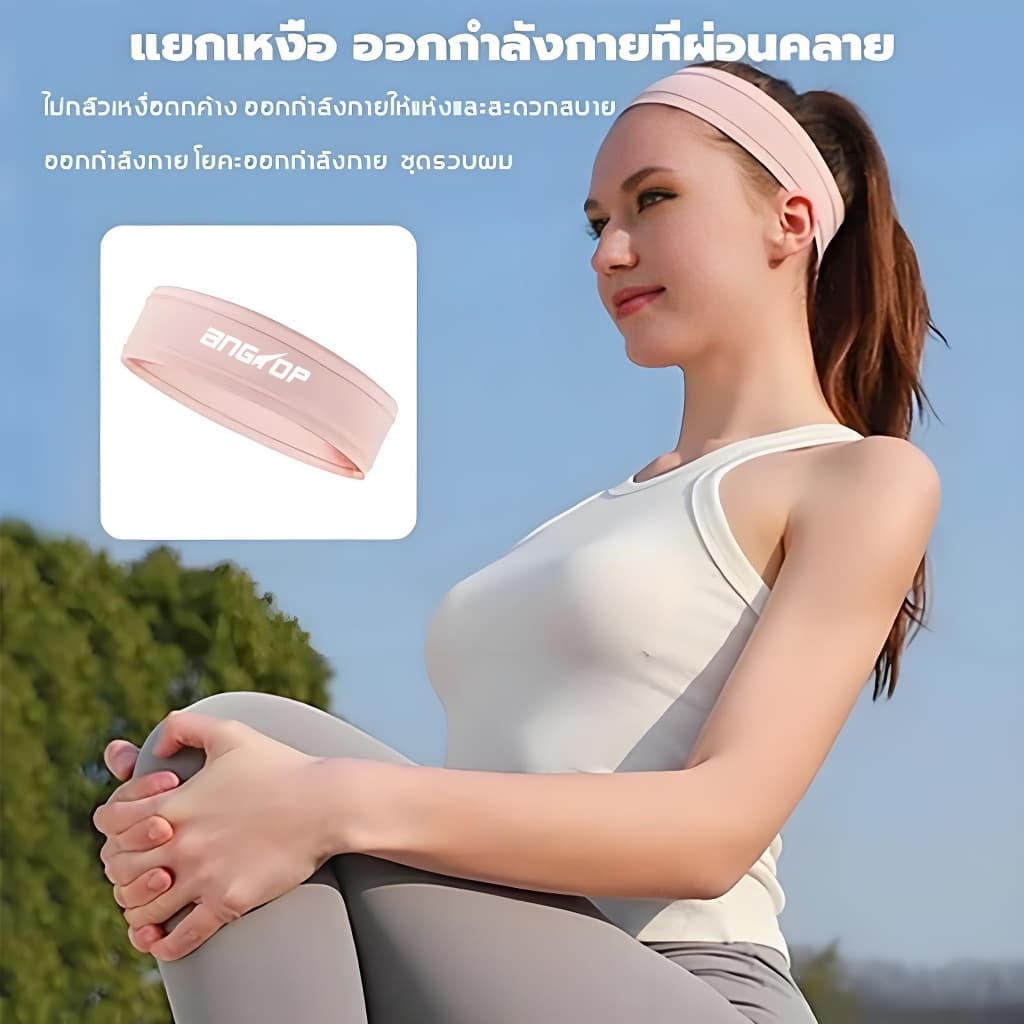 ANGTOP headband sport ที่คาดผมไหมน้ำแข็ง ที่คาดผมชาย ผ้าคาดผม กันเหงื่อ ฟิตเนส ออกกําลัง รูปที่ 9