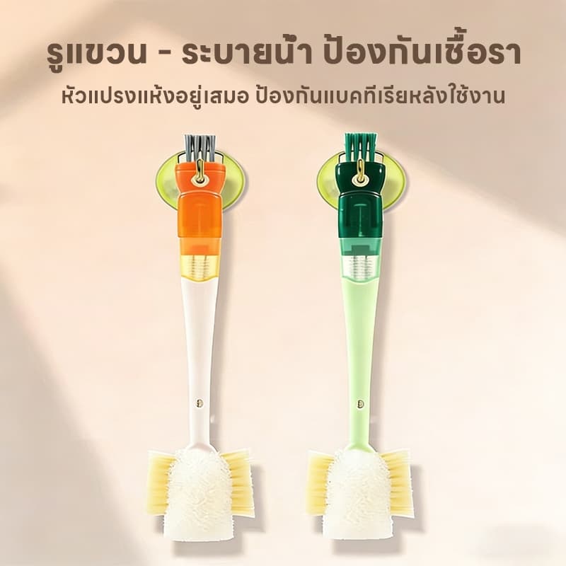 แปรงขวดอเนกประสงค์ 5 ใน 1 ล้างขวดสะอาดหมดจด แปรงทำความสะอาดถ้วยและขวดทุกประเภท กำจัดคราบ stubborn ได้อย่างง่ายดาย รูปที่ 8